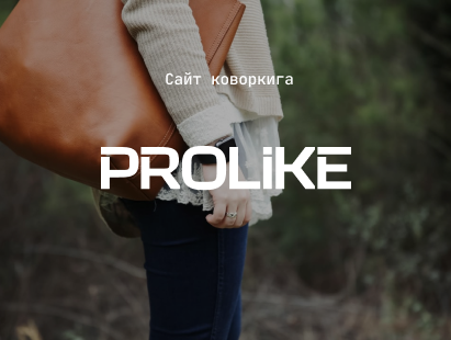 ProLike